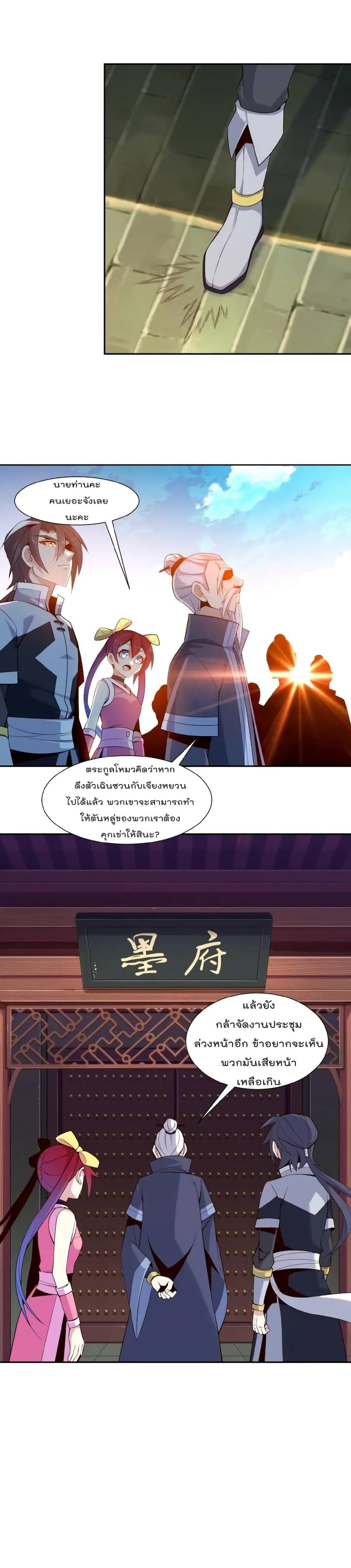 Swallow the Whole World ตอนที่10 (10)